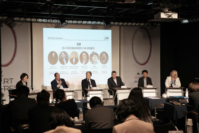2023 글로벌 오페라 심포지엄 모습. 대구문화예술진흥원