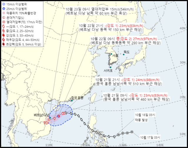 기상청 21일 오전 10시 발표 24호 태풍 펑선 예상경로