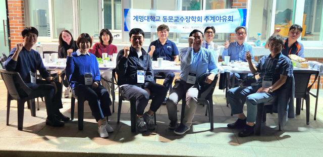 계명대 동문교수장학회가 지난 17~18일 계명대 달성캠퍼스 내 카라반 캠핑장에서 운영위원 워크숍을 열였다. 계명대 동문교수장학회 제공