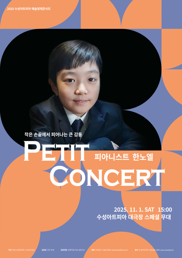 피아니스트 한노엘