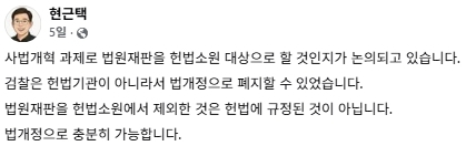 현근택 수원특례시 제2부시장 페이스북