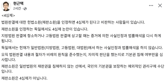 현근택 수원특례시 제2부시장 페이스북