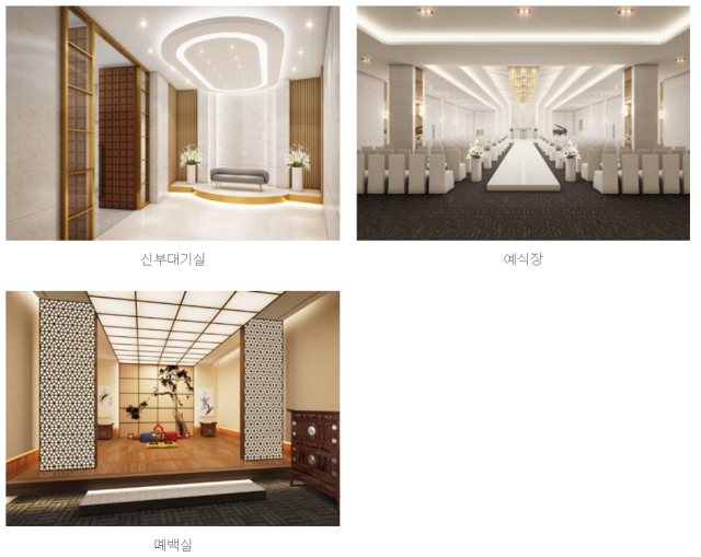 국회 사랑재 시설. 국회예식장 예약시스템 홈페이지
