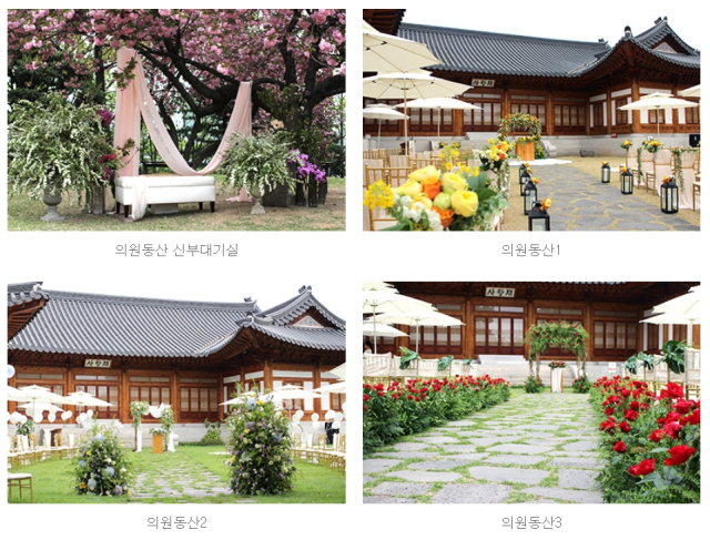 국회 사랑재 시설. 국회예식장 예약시스템 홈페이지