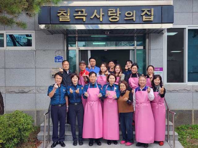 경북 칠곡경찰서…경찰의 날 맞아 사랑의 집 봉사활동