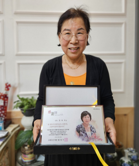 정옥자 자원봉사자, 초록우산 그린레거시 클럽 대구 4호 회원 가입
