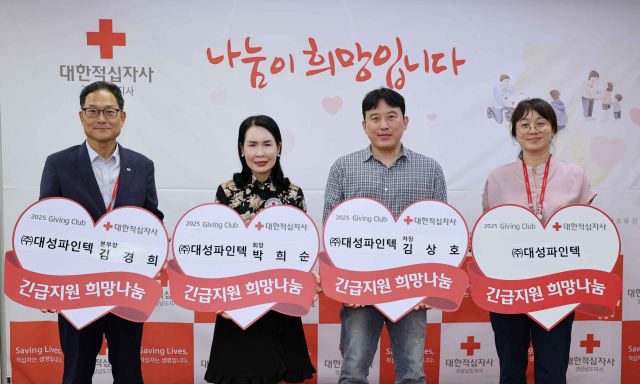 (주)대성파인텍 박희순 회장과 자녀 2명이 지난 20일 2025년도 기빙클럽 기부금 전달식을 가졌다.