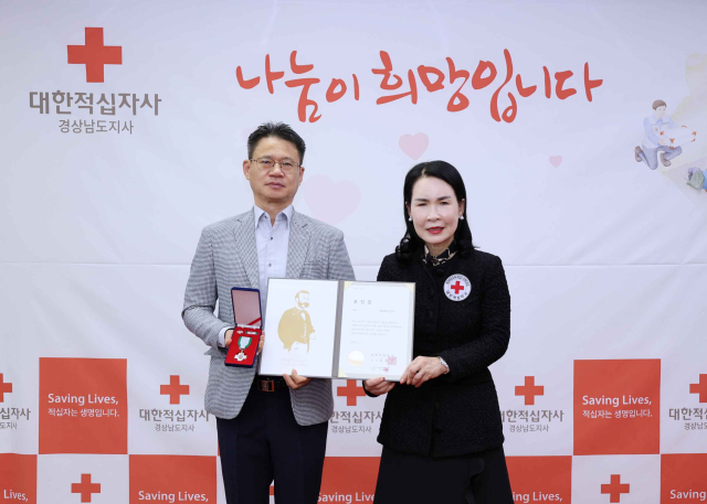 대한적십자사 경남지사는 20일 대원특수강㈜(대표이사 이영우)에 대한적십자사 회원유공장 금장을 전달했다.