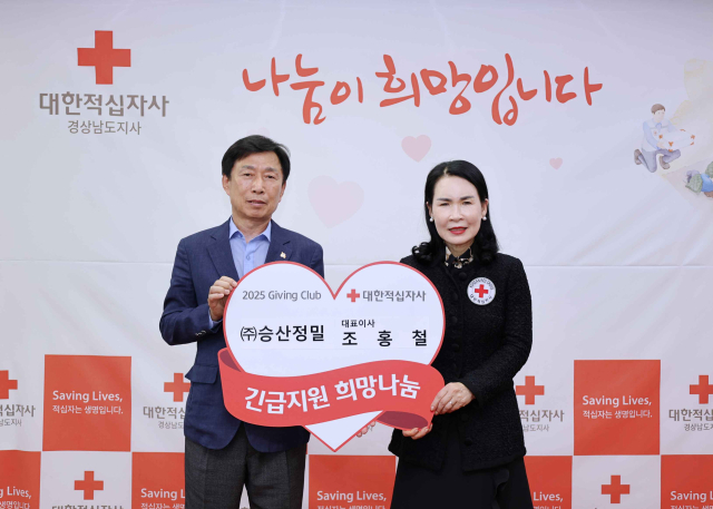 ㈜승산정밀 조홍철 대표이사(사진 좌)가 2025년도 기빙클럽 기부금 360만 원을 전달하고 있다.