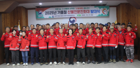  영주국유림관리소, APEC 정상회의 앞두고 조기 산불예방 돌입