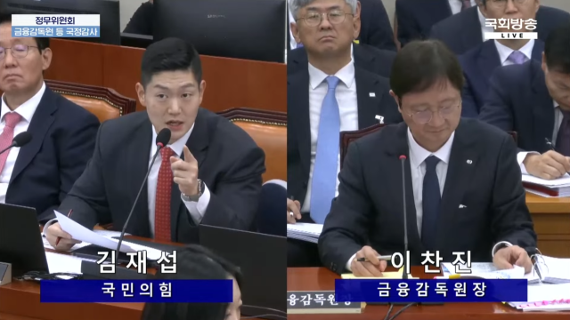 21일 국회 정무위원회 국정감사에서 발언하고 있는 김재섭 국민의힘 의원과 이찬진 금융감독원장. 국회방송