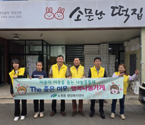 대구 북구 노원동 행복나눔가게 17호점 탄생… 소문난떡집 