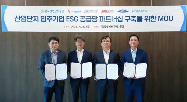 지난 20일 엘앤에프 구지3공장에서 열린 