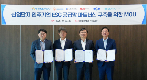 엘앤에프, 협력사-산단 ESG 공급망 공동 대응 나선다