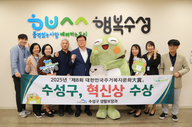 김대권 수성구청장과 관계 공무원들이 
