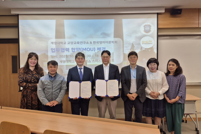 계명대 교양교육연구소가 한국영미어문학회와 협력 협약을 맺었다. 계명대 제공