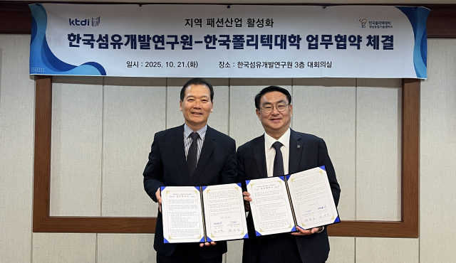한국섬유개발연구원(섬개연)과 한국폴리텍대학 영남융합기술캠퍼스가 21일 대구 서구 중리동 한국섬유개발연구원 대회의실에서 