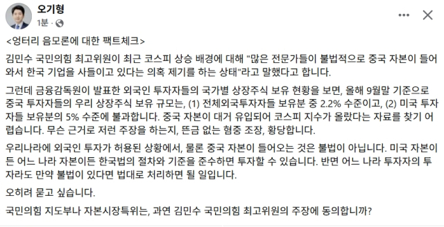 오기형 더불어민주당 국회의원 페이스북