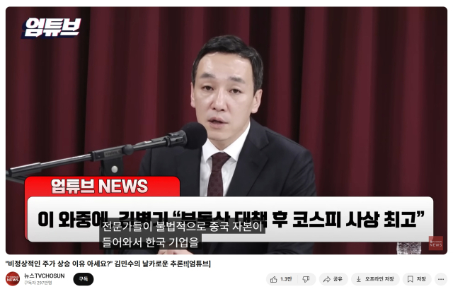 TV조선 유튜브