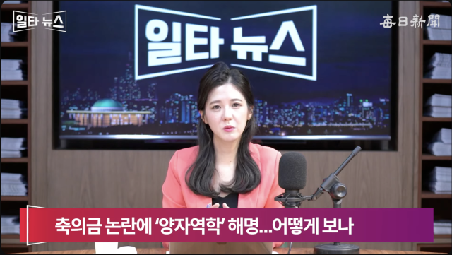 진행자 조정연 아나운서. 매일신문 유튜브