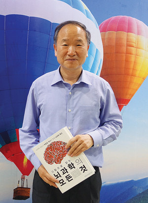 뇌과학자 박문호 박사