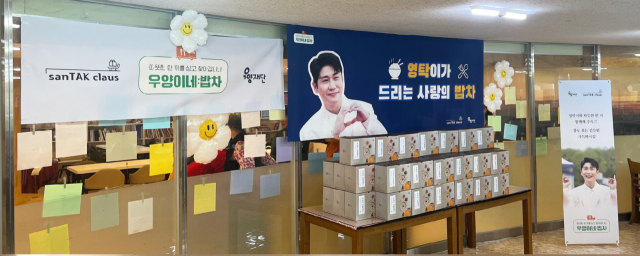 가수 영탁의 기부 팬 모임인