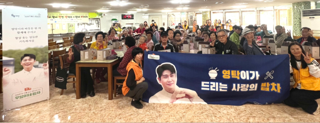 가수 영탁의 기부 팬 모임인