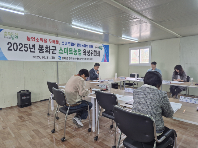 봉화군은 지난 21일 봉성면 창평리 임대형 스마트팜단지 공사현장 사무실에서 