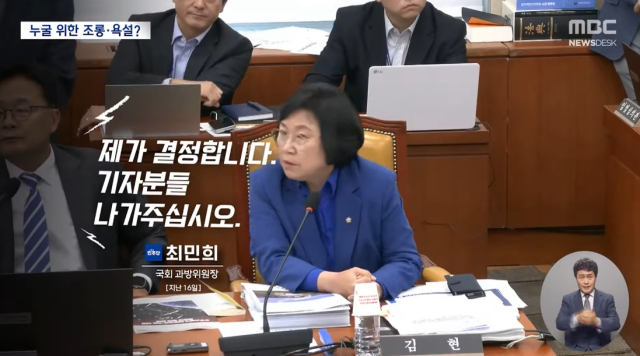 MBC뉴스 유튜브