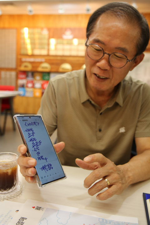 배해주 씨가 대구사회복지공동모금회 사무실에서 올해 받은 노인혜택을 기록한 메모를 보여주고 있다. 김도훈 기자