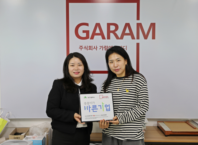 ㈜가람에이엔디 관계자들이 