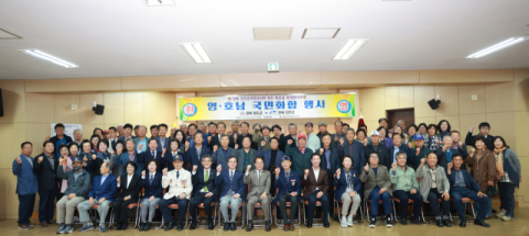 청도군, 재향군인회 영호남 국민화합 행사 가져
