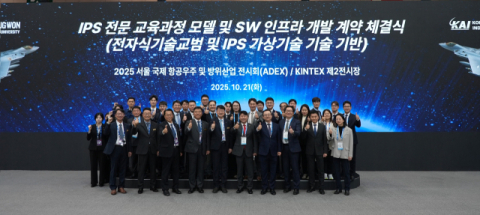 국립창원대-KAI, 50억 규모 IPS 교육 플랫폼 개발 착수!