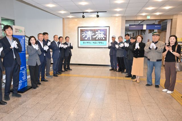 대구 군위군은 종합청렴도 1등급 달성을 기념하고, 청렴문화 확산을 위해 군청 로비에