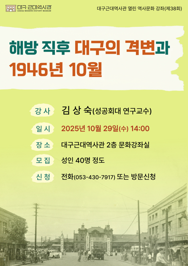 대구콘서트하우스 앞에 있는 10월 항쟁 발상지 표지판. 대구문화예술진흥원 제공