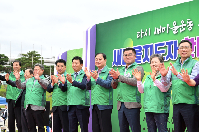 김천시 새마을지도자 한마음 다짐대회 모습. 김천시 제공