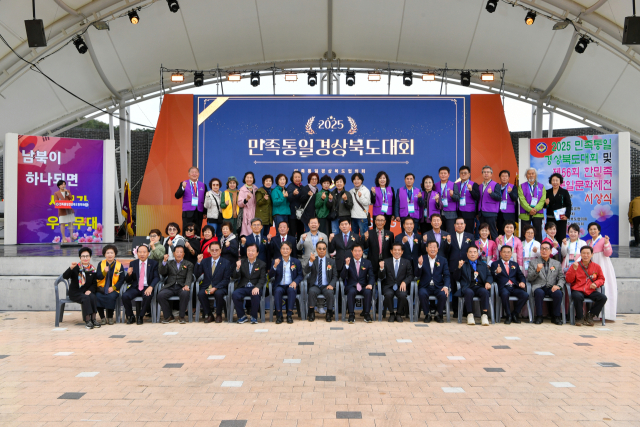 22일 풍기인삼축제장에서 열린 2025 민족통일경북대회에 참석한 기관단체장과 회원들이 기념 사진을 촬영했다. 영주시 제공