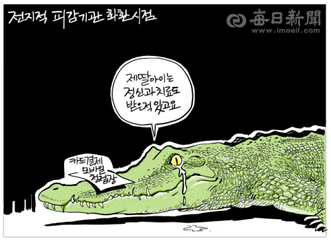 [매일희평] 과거 식물 국회가 그리워지는 작금의 짐승 국회