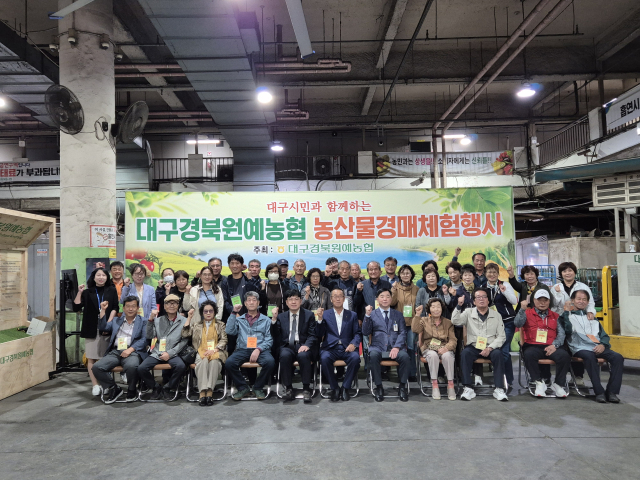 대구농수산물유통관리공사(사장 김상덕)가 22일 대구 북구 농수산물도매시장에서