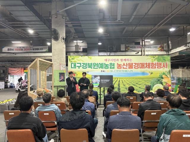 대구농수산물유통관리공사(사장 김상덕)가 22일 대구 북구 농수산물도매시장에서 