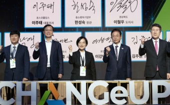 포스코 '체인지업' 플랫폼 론칭 