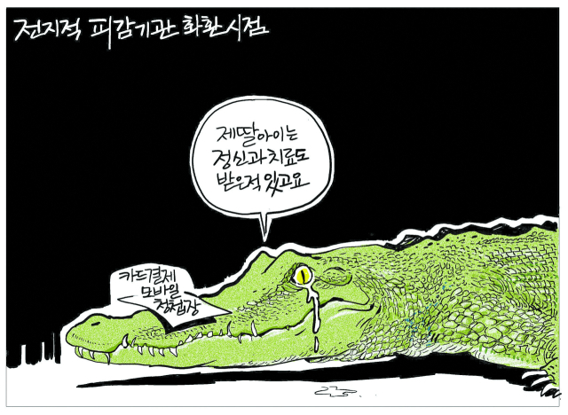 매일희평.김경수화백