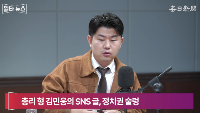김금혁 전 국가보훈부장관 보좌관. 매일신문 유튜브