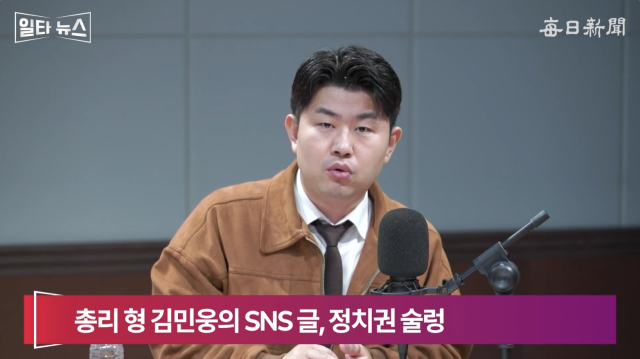 김금혁 전 국가보훈부장관 보좌관. 매일신문 유튜브