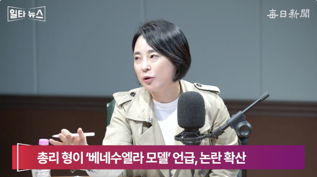 손수조 국민의힘 미디어대변인. 매일신문 유튜브