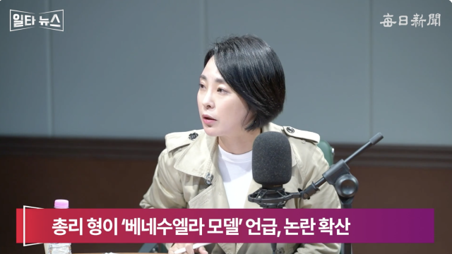 손수조 국민의힘 미디어대변인. 매일신문 유튜브