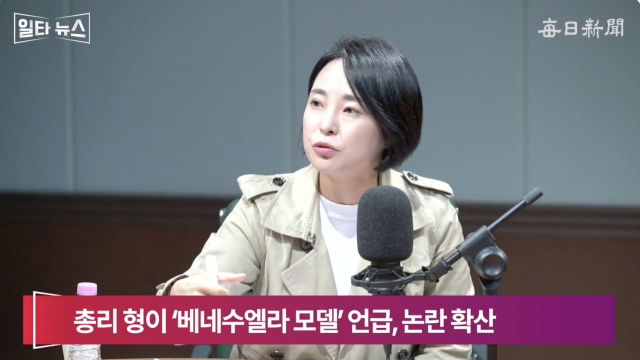 손수조 국민의힘 미디어대변인. 매일신문 유튜브
