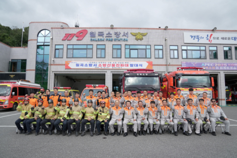 경북 칠곡소방서…소방산불진화대 발대식