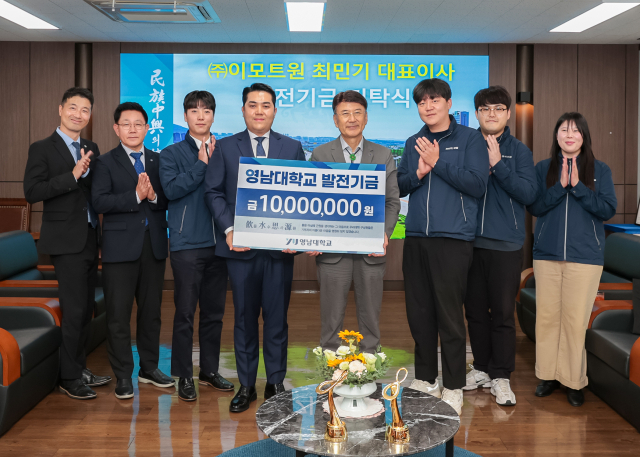 영남대는 21일 (주)이모트원 최민기 대표의 발전기금 기탁식을 개최했다.왼쪽 네 번째부터 최민기 대표, 최외출 총장. 영남대 제공