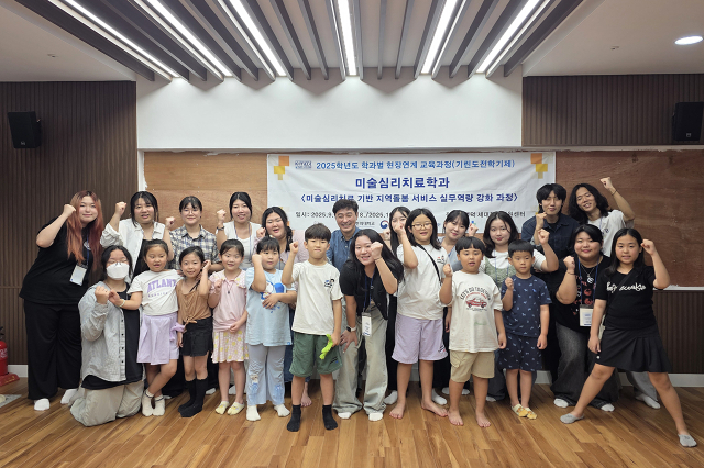대구한의대 아동돌봄프로그램을 마친 후 기념촬영하는 지역 어린이들과 미술치료학과 학생들. 대구한의대 제공
